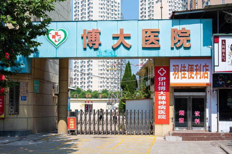 院区环境